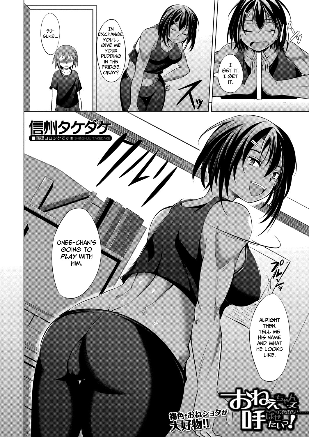 Hentai Manga Comic-I Wanna Be Called Onee-chan!-Read-2